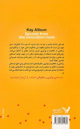 کلید خلاقیت و نوآوری